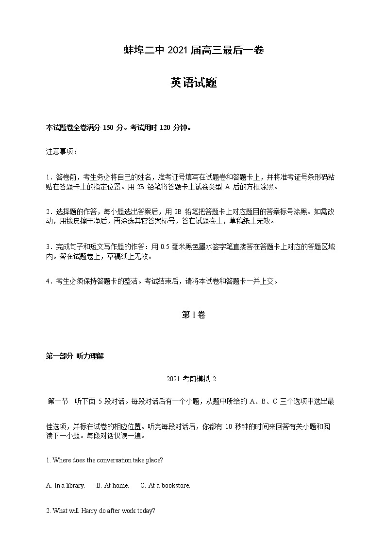 安徽省蚌埠二中2021届高三下学期6月最后一卷英语试题+答案+无听力01