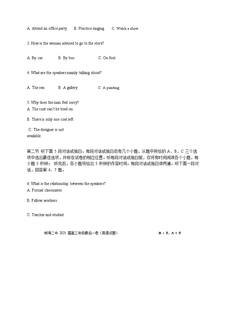 安徽省蚌埠二中2021届高三下学期6月最后一卷英语试题+答案+无听力02