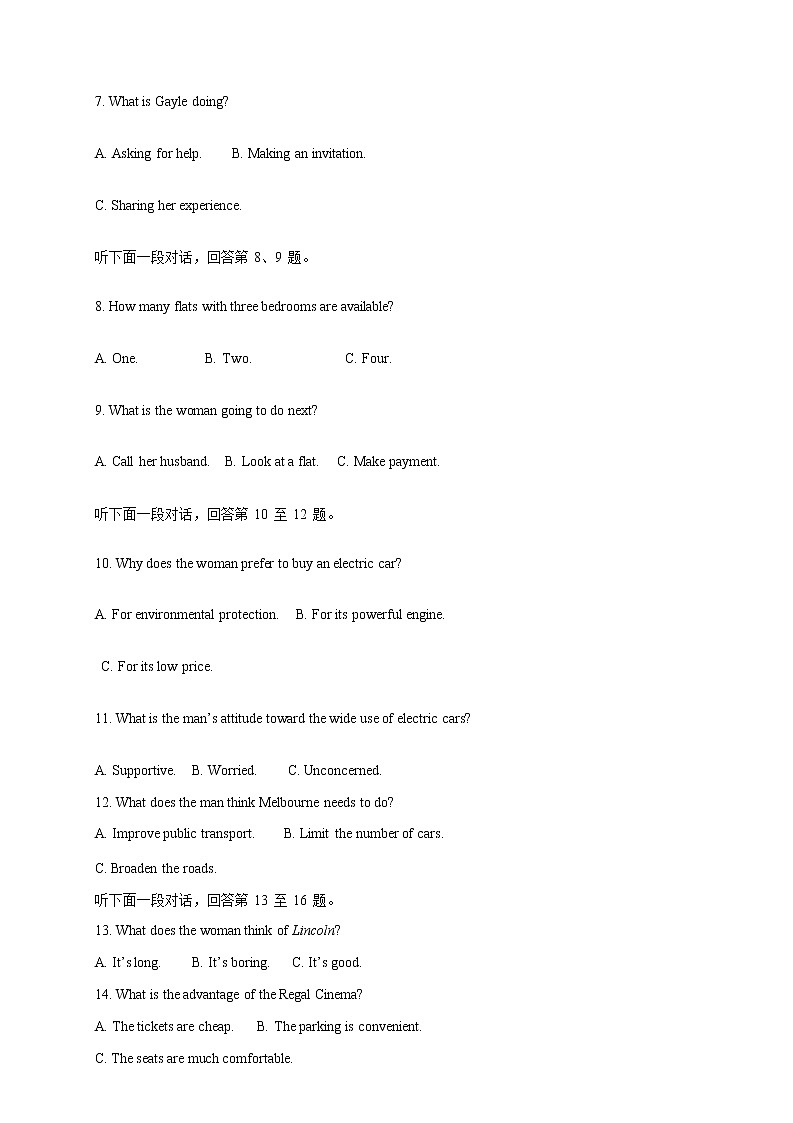 安徽省蚌埠二中2021届高三下学期6月最后一卷英语试题+答案+无听力03