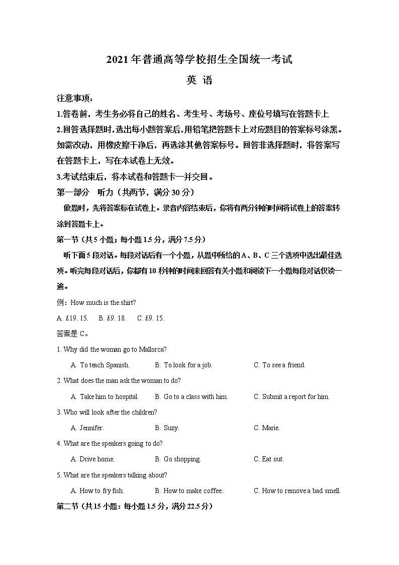 2021年高考真题：新高考全国Ⅰ卷英语卷及答案（含听力）01