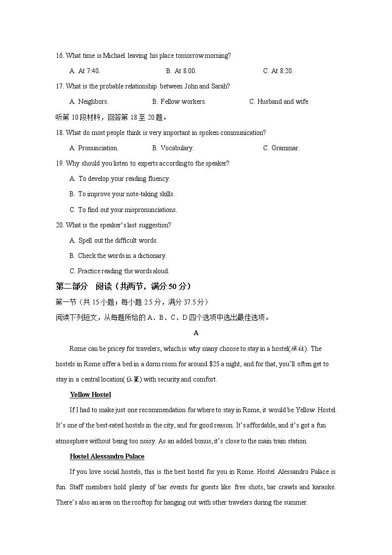2021年高考真题：新高考全国Ⅰ卷英语卷及答案（含听力）03