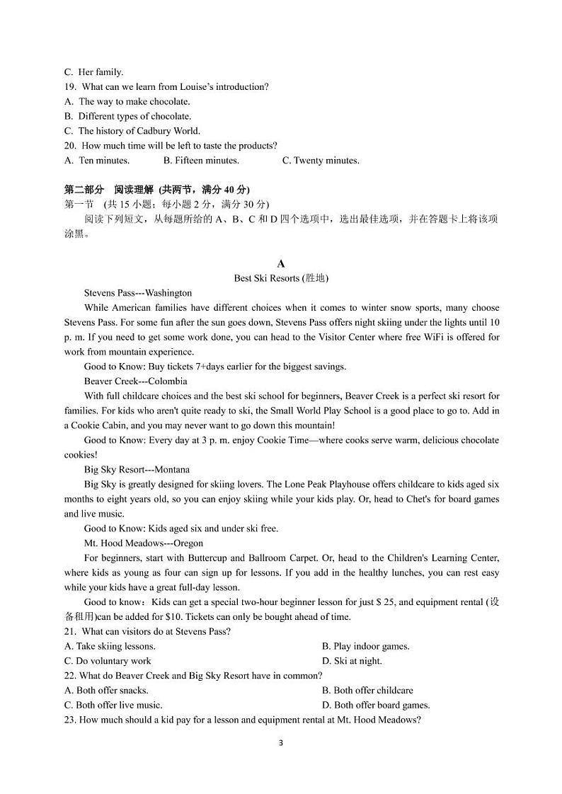 英语试卷第3页