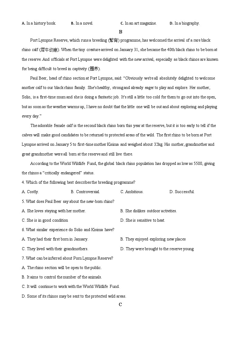 2021年高考全国甲卷英语高考真题及答案解析 (原卷+解析卷)02