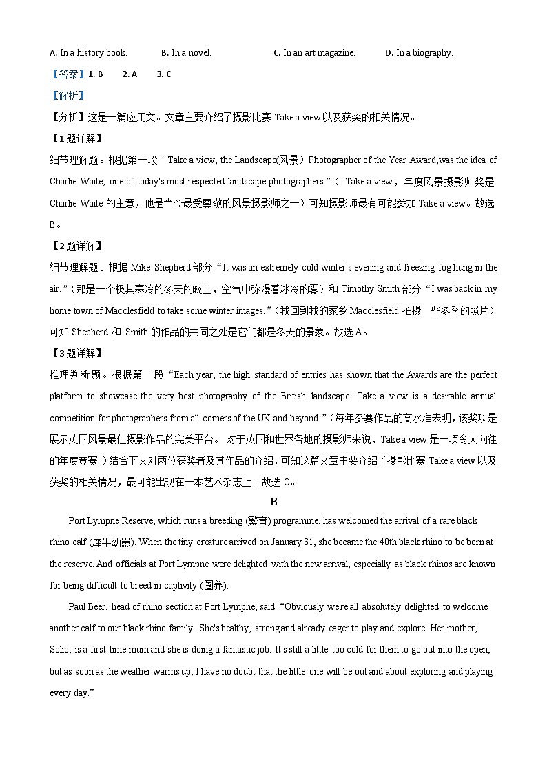 2021年高考全国甲卷英语高考真题及答案解析 (原卷+解析卷)02