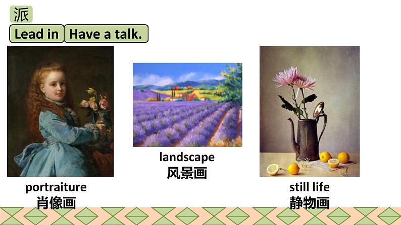 人教版2019高中英语选择性必修第三册Unit 1 Art Period 1 Reading and thinking课件（共55张PPT）06