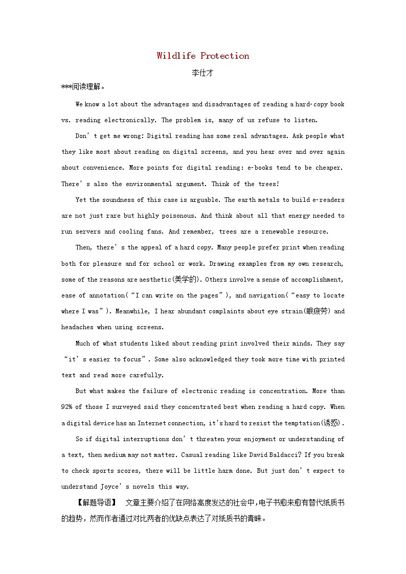 2019版高考英语一轮巩固达标练Unit4WildlifeProtection含解析新人教版必修2201810131145第1页