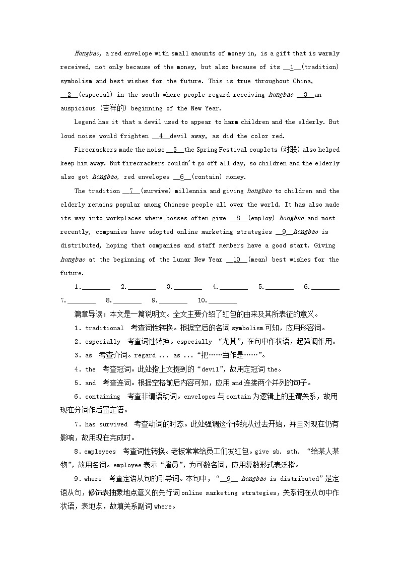 2019版高考英语一轮巩固达标练Unit4WildlifeProtection含解析新人教版必修2201810131145第3页