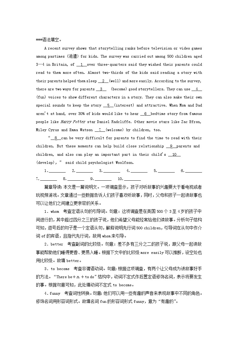 2019版高考英语一轮巩固达标练Unit5Music含解析新人教版必修2201810131141第3页