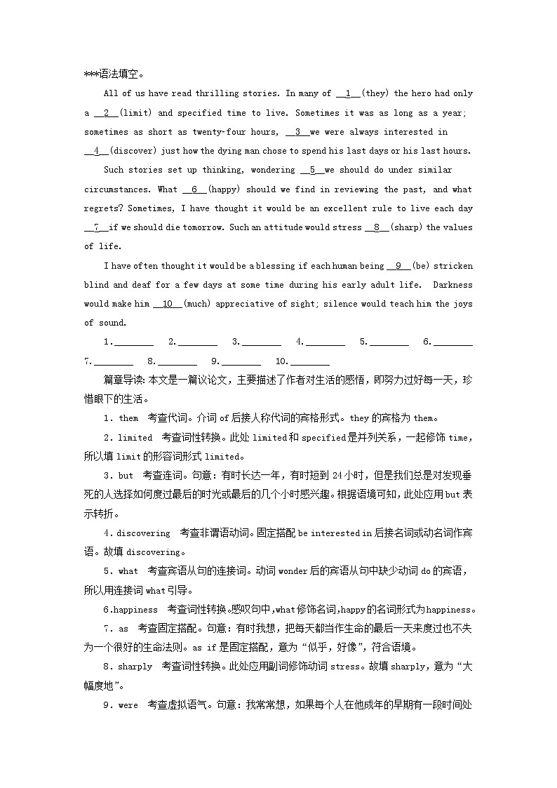 2019版高考英语一轮巩固达标练Unit3Computers含解析新人教版必修2201810131158第3页