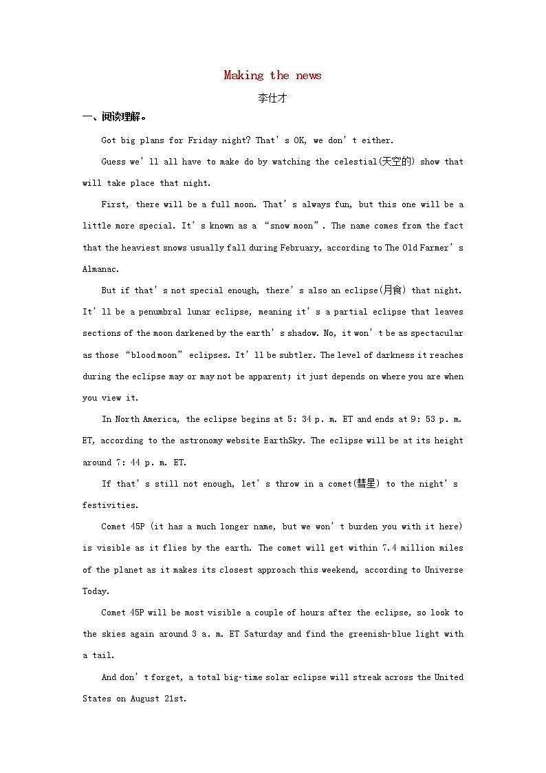 2019版高考英语一轮巩固达标练Unit4Makingthenews含解析新人教版必修5201810131148第1页