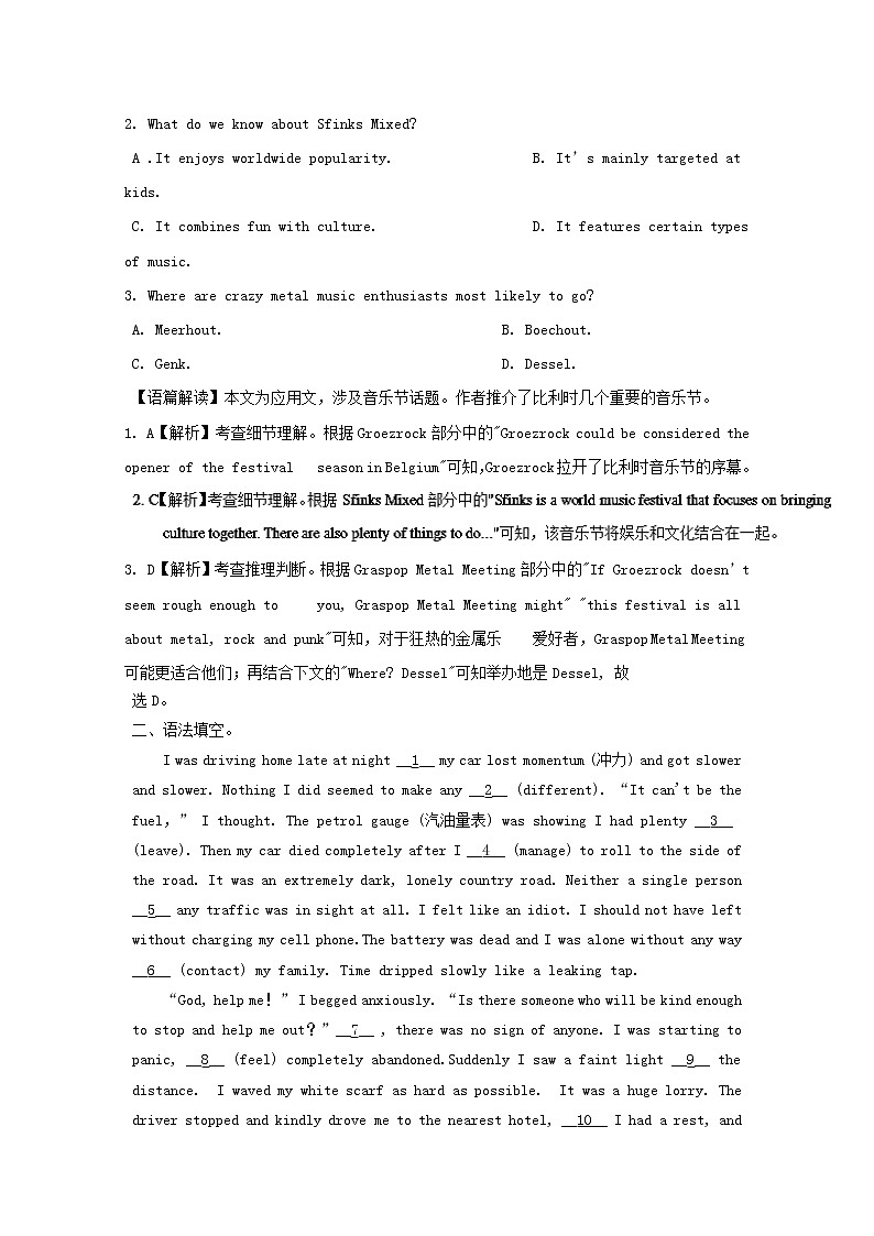 2019版高考英语一轮巩固达标练Unit5FirstAid含解析新人教版必修5201810131143第2页