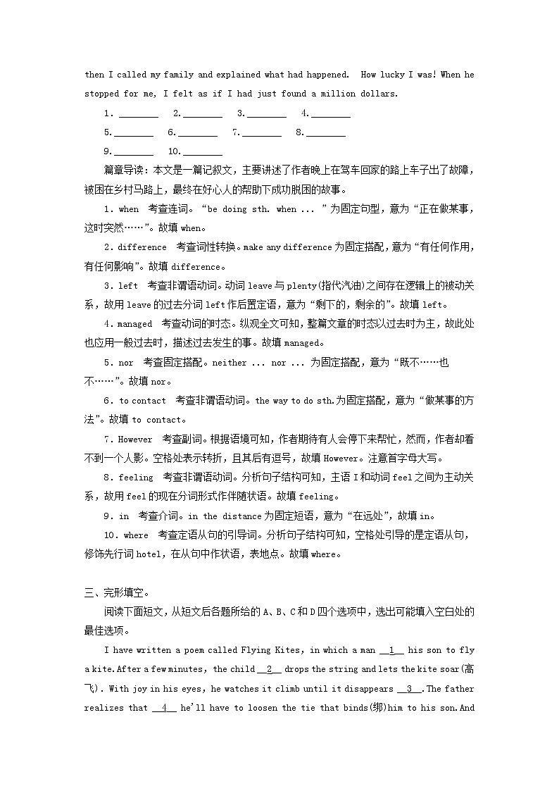 2019版高考英语一轮巩固达标练Unit5FirstAid含解析新人教版必修5201810131143第3页