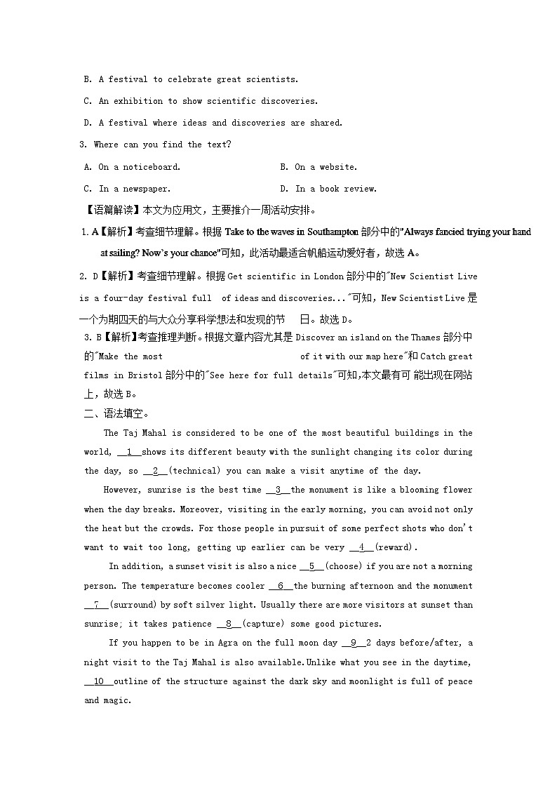 2019版高考英语一轮巩固达标练Unit3Lifeinthefuture含解析新人教版必修5201810131156第2页