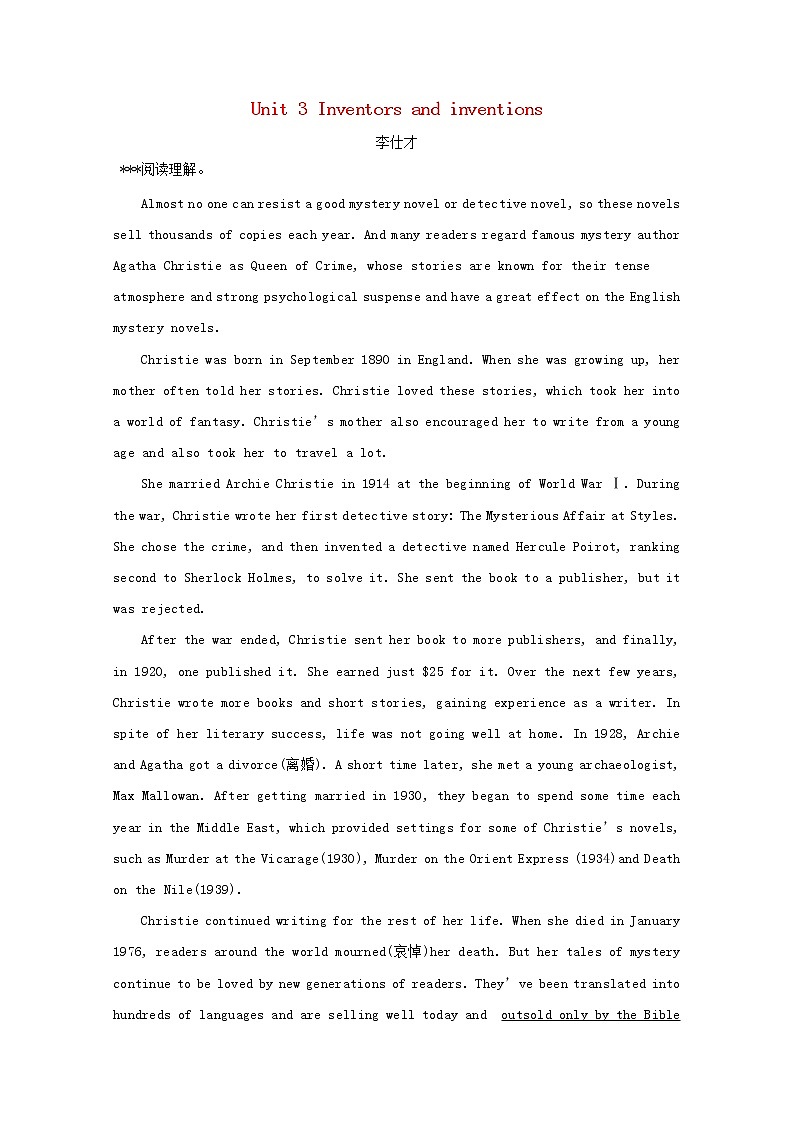 2019版高考英语一轮巩固达标练Unit1_5（含解析）（打包5套）新人教版选修801