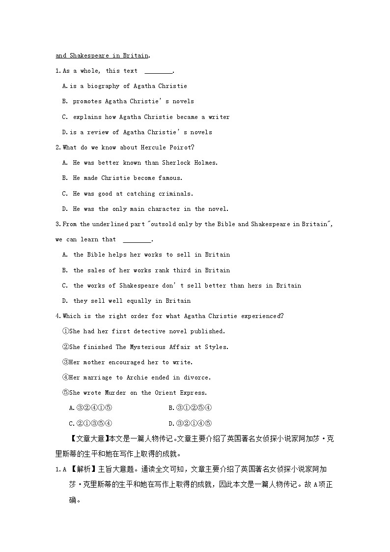 2019版高考英语一轮巩固达标练Unit1_5（含解析）（打包5套）新人教版选修802