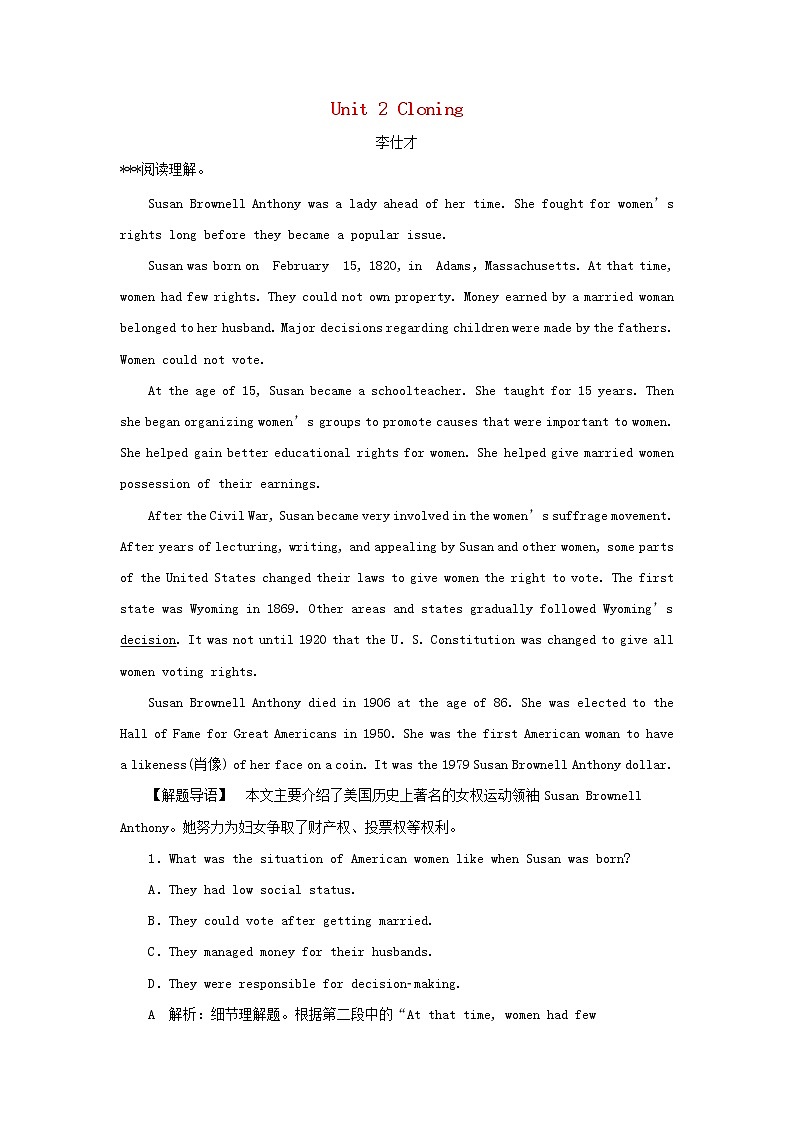 2019版高考英语一轮巩固达标练Unit1_5（含解析）（打包5套）新人教版选修801