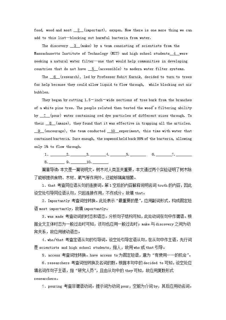 2019版高考英语一轮巩固达标练Unit1_5（含解析）（打包5套）新人教版选修803