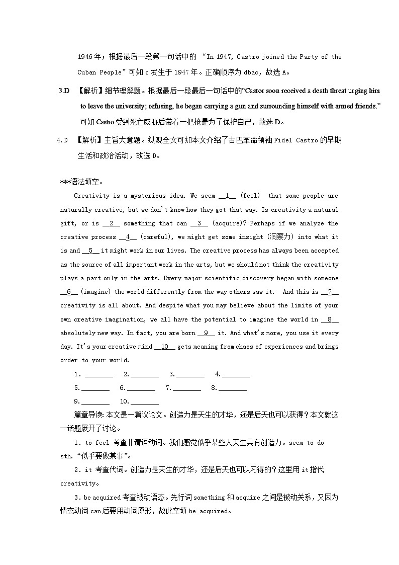 2019版高考英语一轮巩固达标练Unit1_5（含解析）（打包5套）新人教版选修803