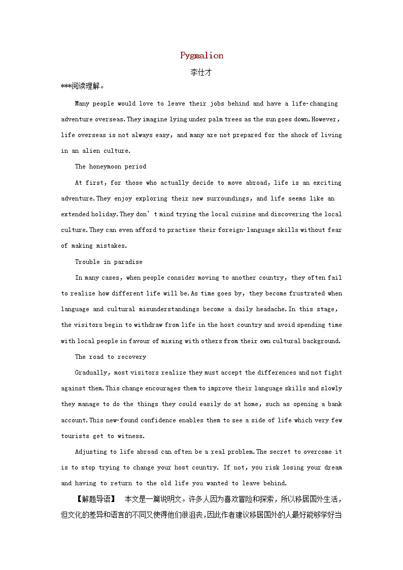 2019版高考英语一轮巩固达标练Unit1_5（含解析）（打包5套）新人教版选修801