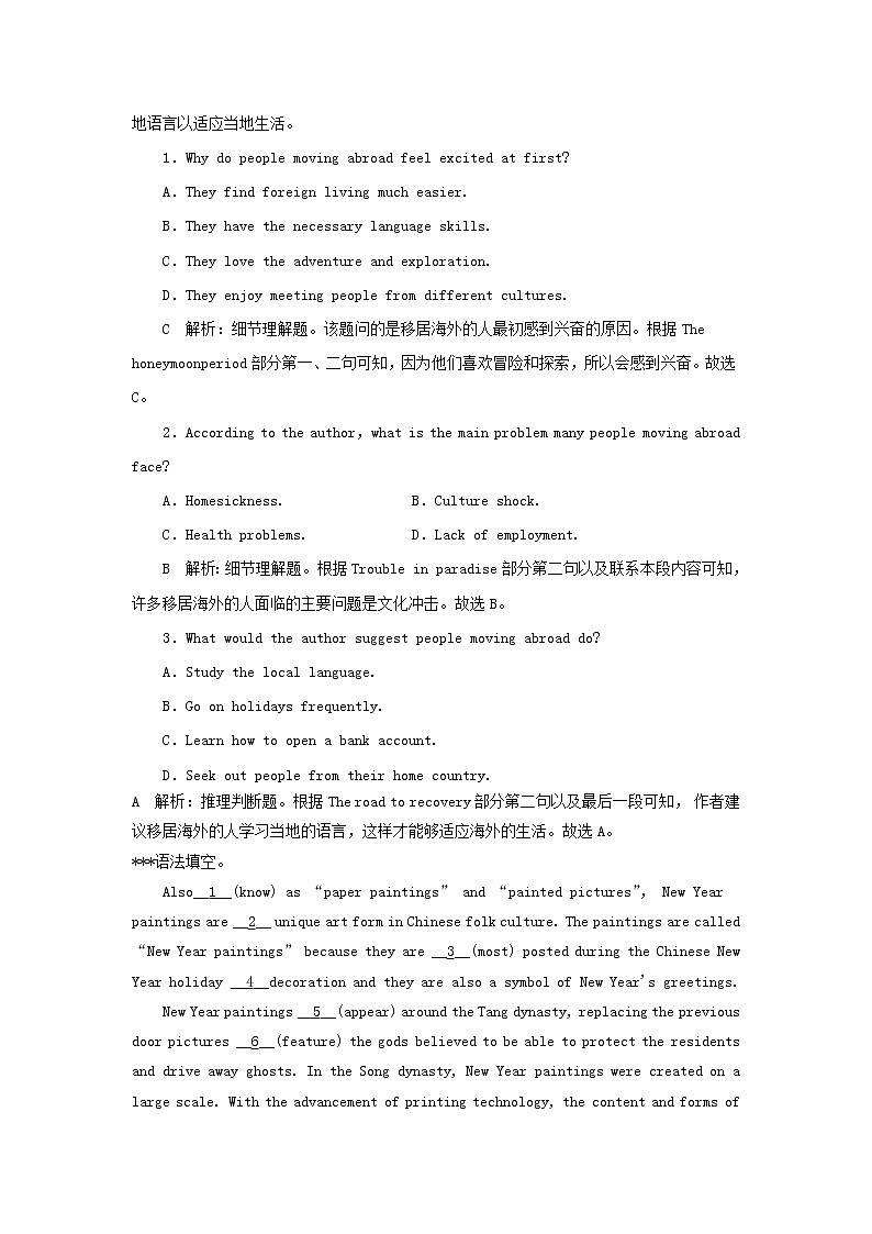 2019版高考英语一轮巩固达标练Unit1_5（含解析）（打包5套）新人教版选修802