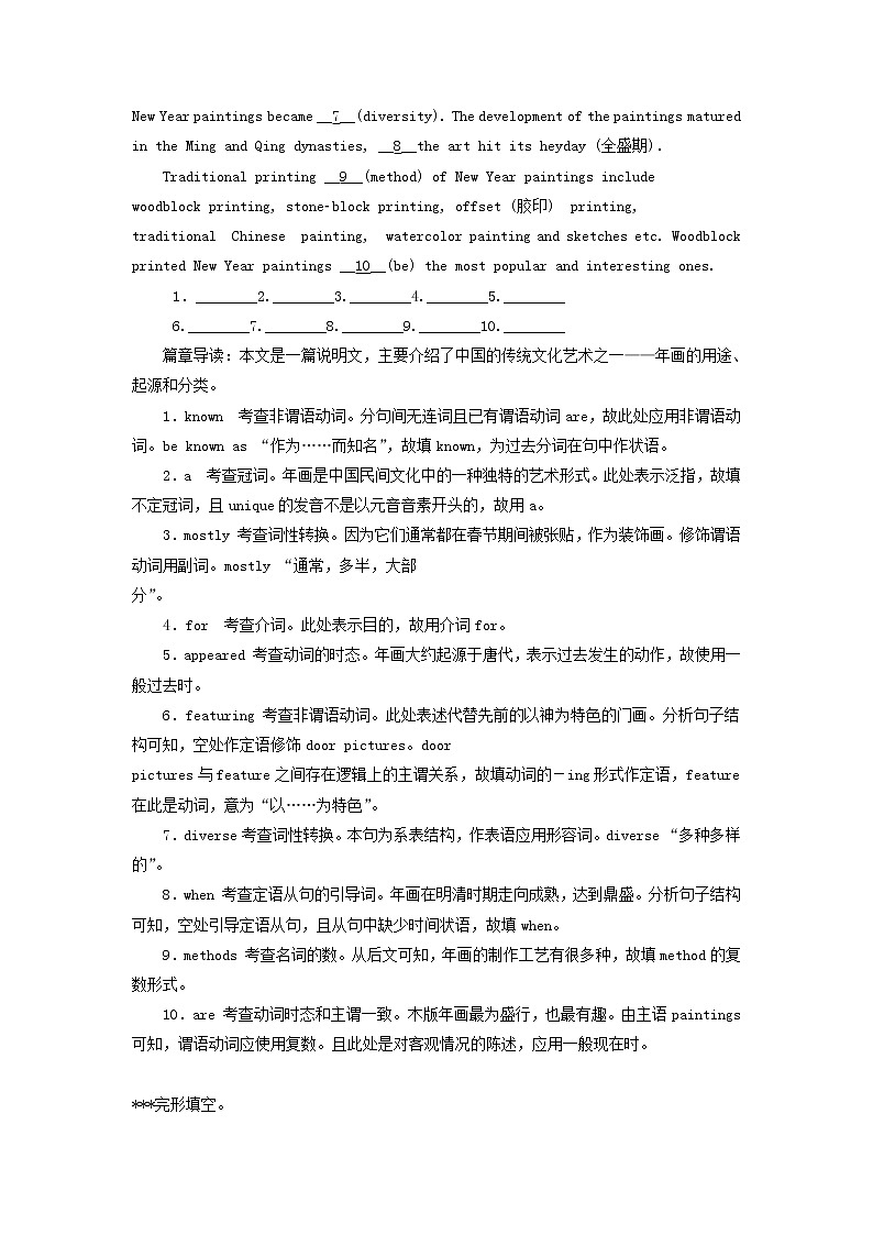 2019版高考英语一轮巩固达标练Unit1_5（含解析）（打包5套）新人教版选修803