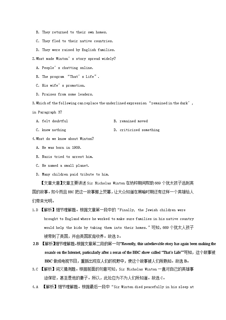 2019版高考英语一轮巩固达标练Unit1_5（含解析）（打包5套）新人教版选修702