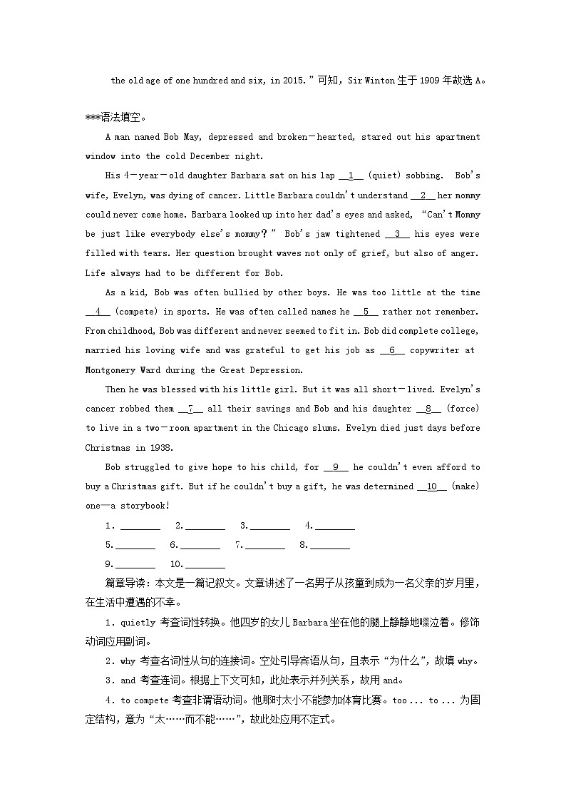 2019版高考英语一轮巩固达标练Unit1_5（含解析）（打包5套）新人教版选修703