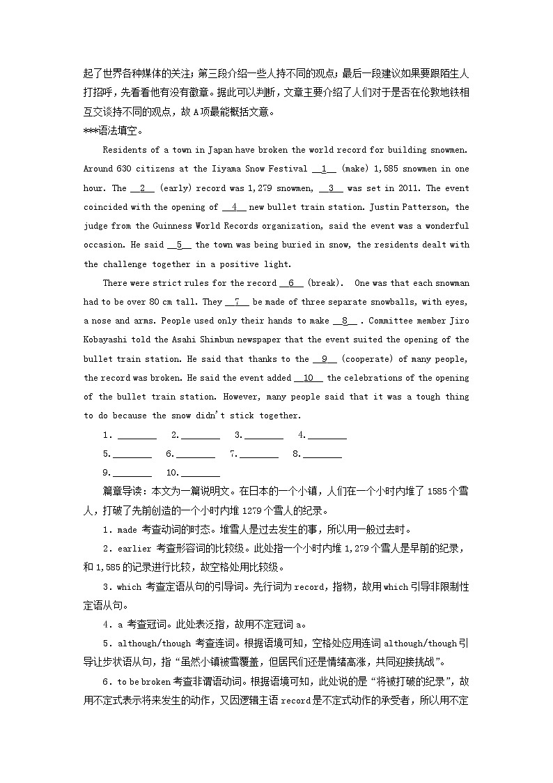 2019版高考英语一轮巩固达标练Unit1_5（含解析）（打包5套）新人教版选修703