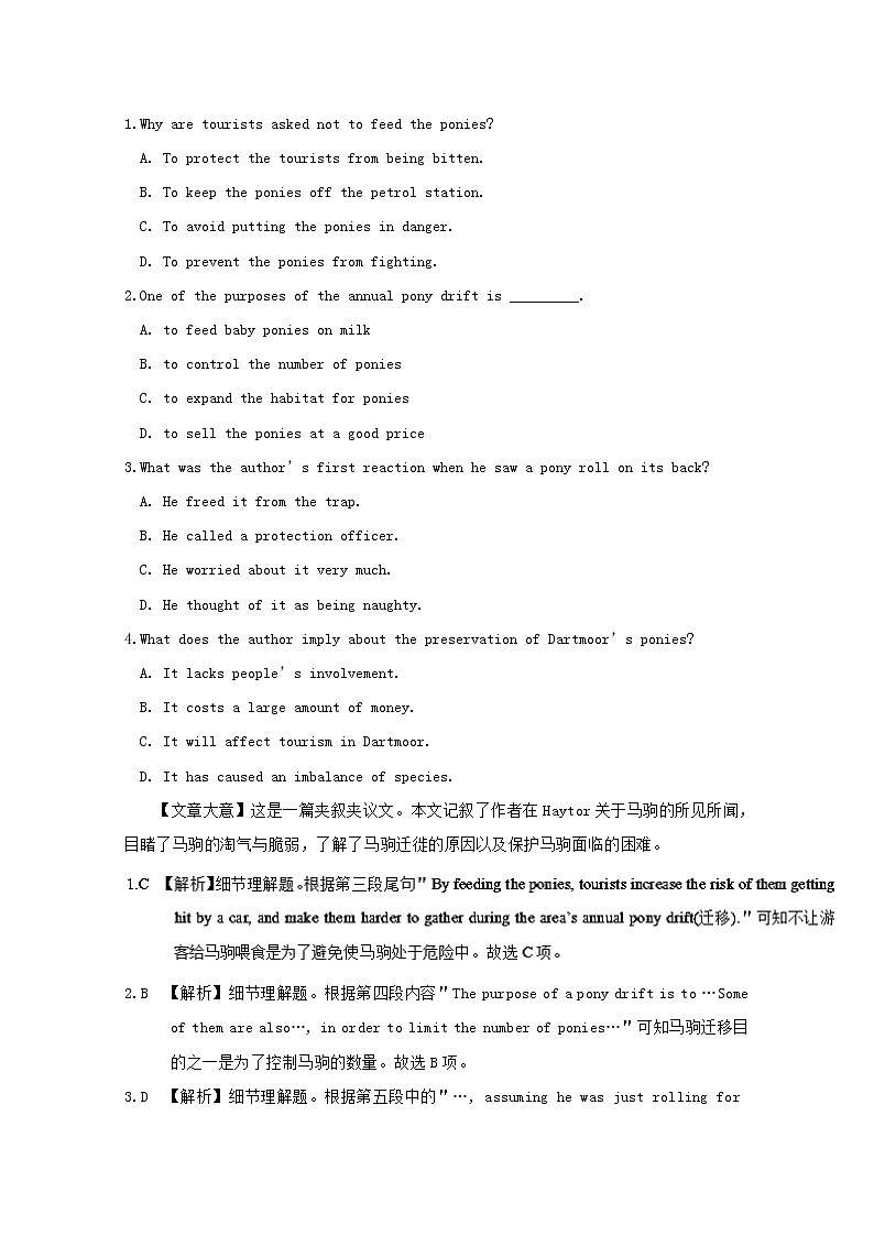 2019版高考英语一轮巩固达标练Unit1_5（含解析）（打包5套）新人教版选修702