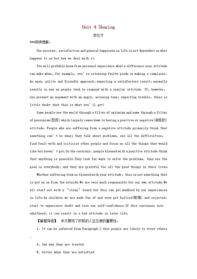 2019版高考英语一轮巩固达标练Unit1_5（含解析）（打包5套）新人教版选修701