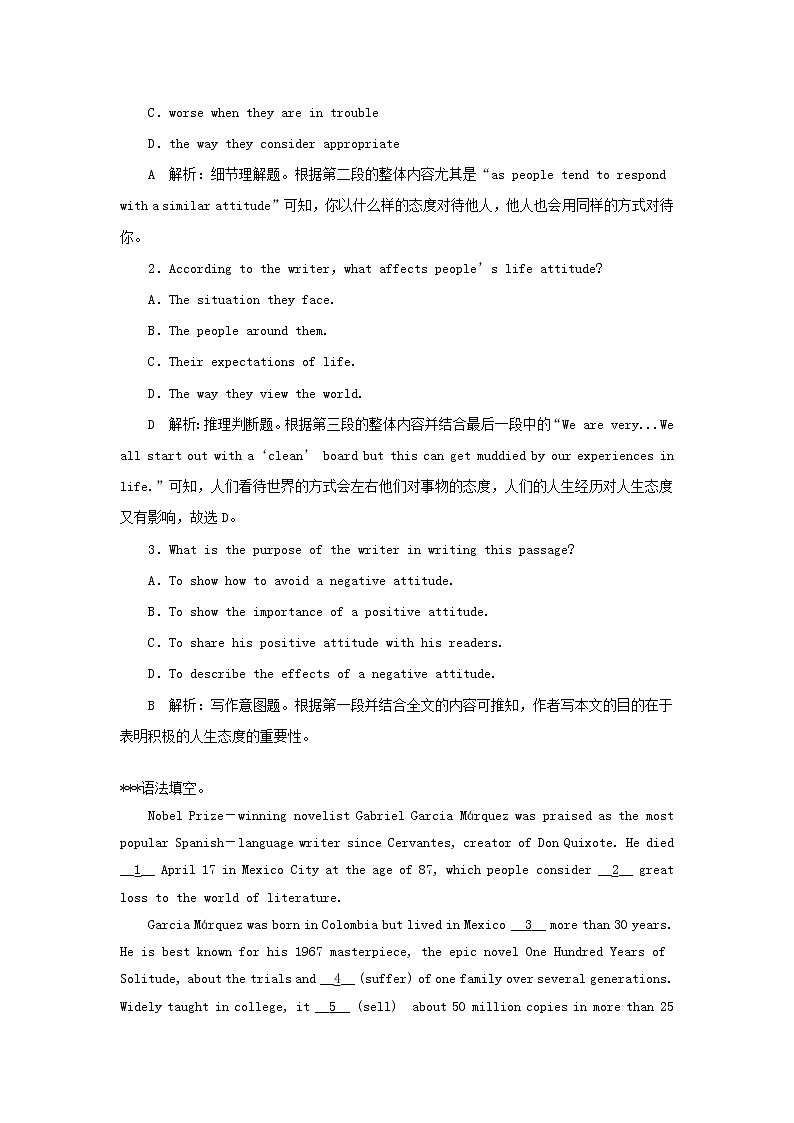 2019版高考英语一轮巩固达标练Unit1_5（含解析）（打包5套）新人教版选修702