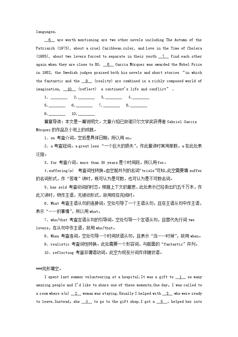 2019版高考英语一轮巩固达标练Unit1_5（含解析）（打包5套）新人教版选修703