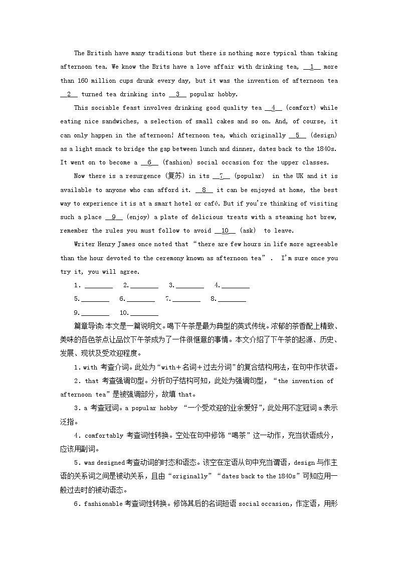 2019版高考英语一轮巩固达标练Unit1_5（含解析）（打包5套）新人教版选修703