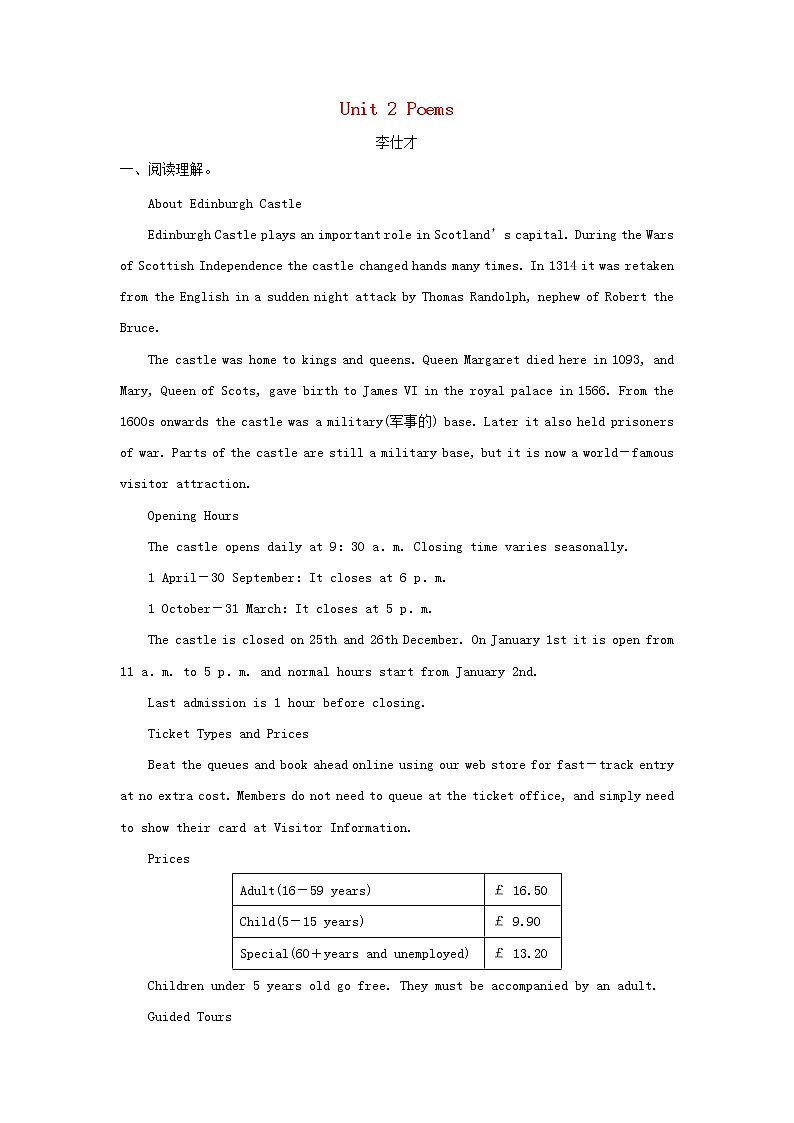 2019版高考英语一轮巩固达标练Unit2Poems含解析新人教版选修6201810131165第1页