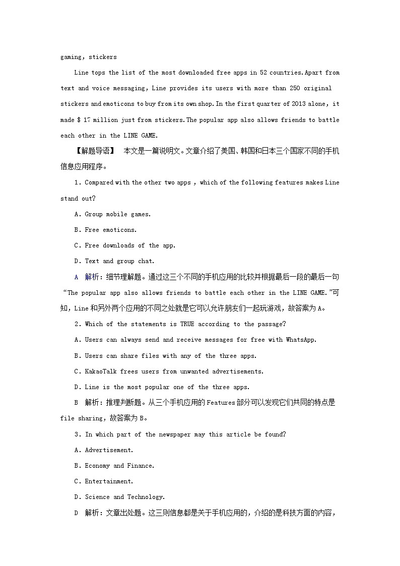 2019版高考英语一轮巩固达标练Unit1_5（含解析）（打包5套）新人教版必修102