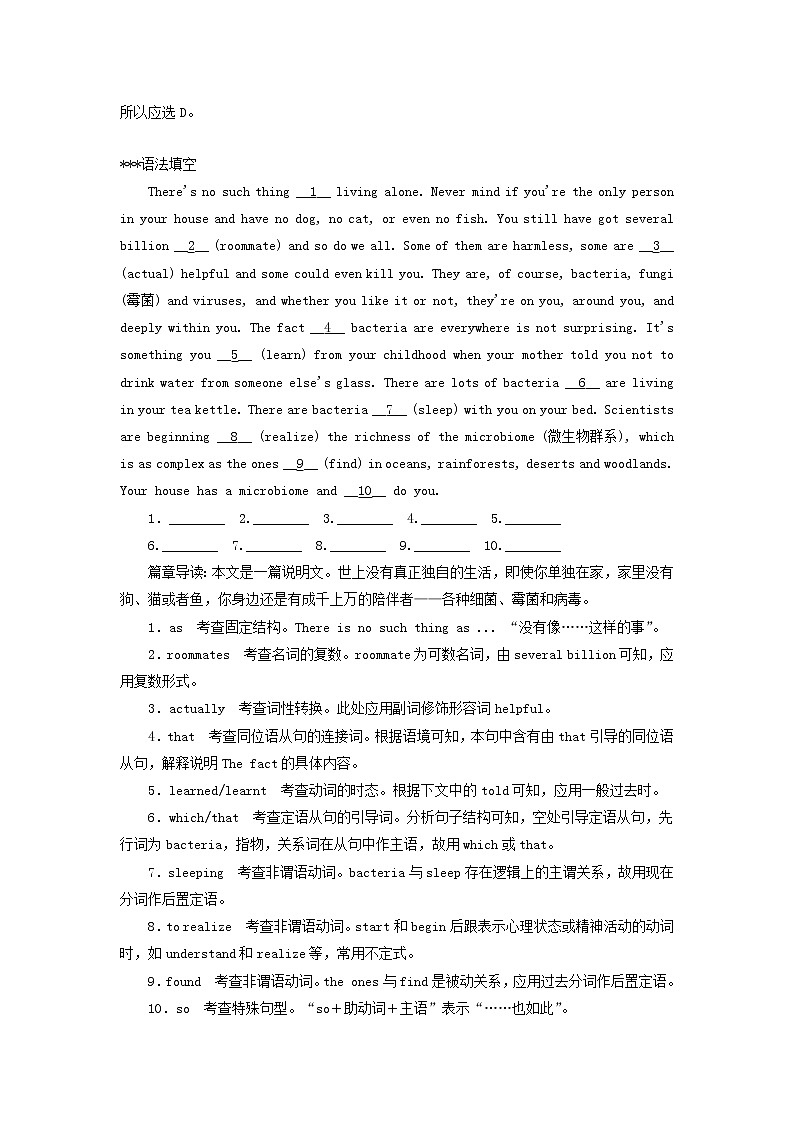 2019版高考英语一轮巩固达标练Unit1_5（含解析）（打包5套）新人教版必修103