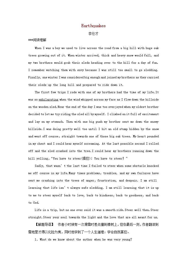 2019版高考英语一轮巩固达标练Unit1_5（含解析）（打包5套）新人教版必修101