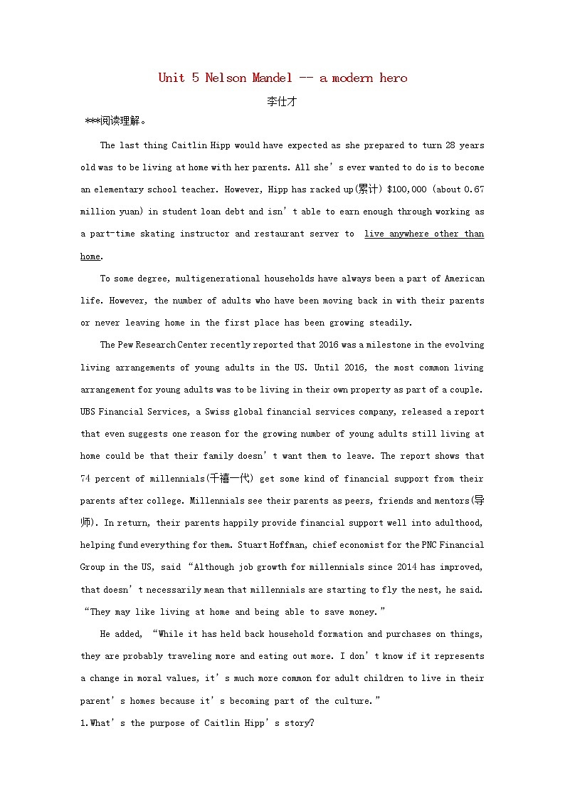 2019版高考英语一轮巩固达标练Unit1_5（含解析）（打包5套）新人教版必修101