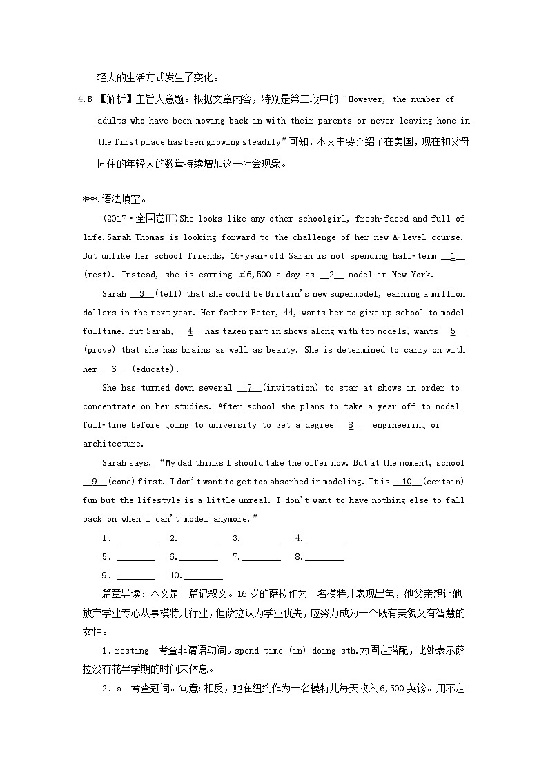 2019版高考英语一轮巩固达标练Unit1_5（含解析）（打包5套）新人教版必修103