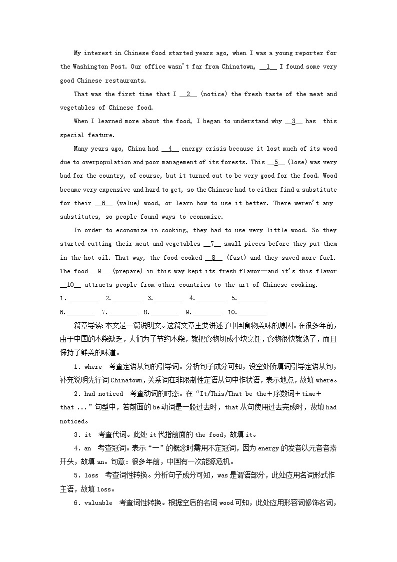 2019版高考英语一轮巩固达标练Unit1_5（含解析）（打包5套）新人教版必修103