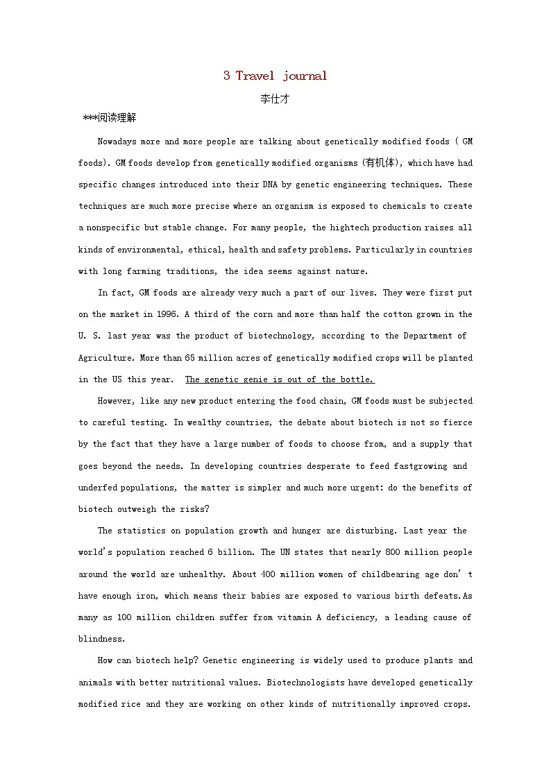 2019版高考英语一轮巩固达标练Unit1_5（含解析）（打包5套）新人教版必修101