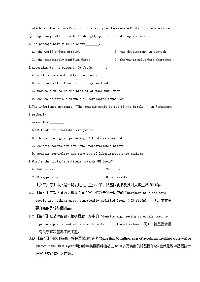 2019版高考英语一轮巩固达标练Unit1_5（含解析）（打包5套）新人教版必修102