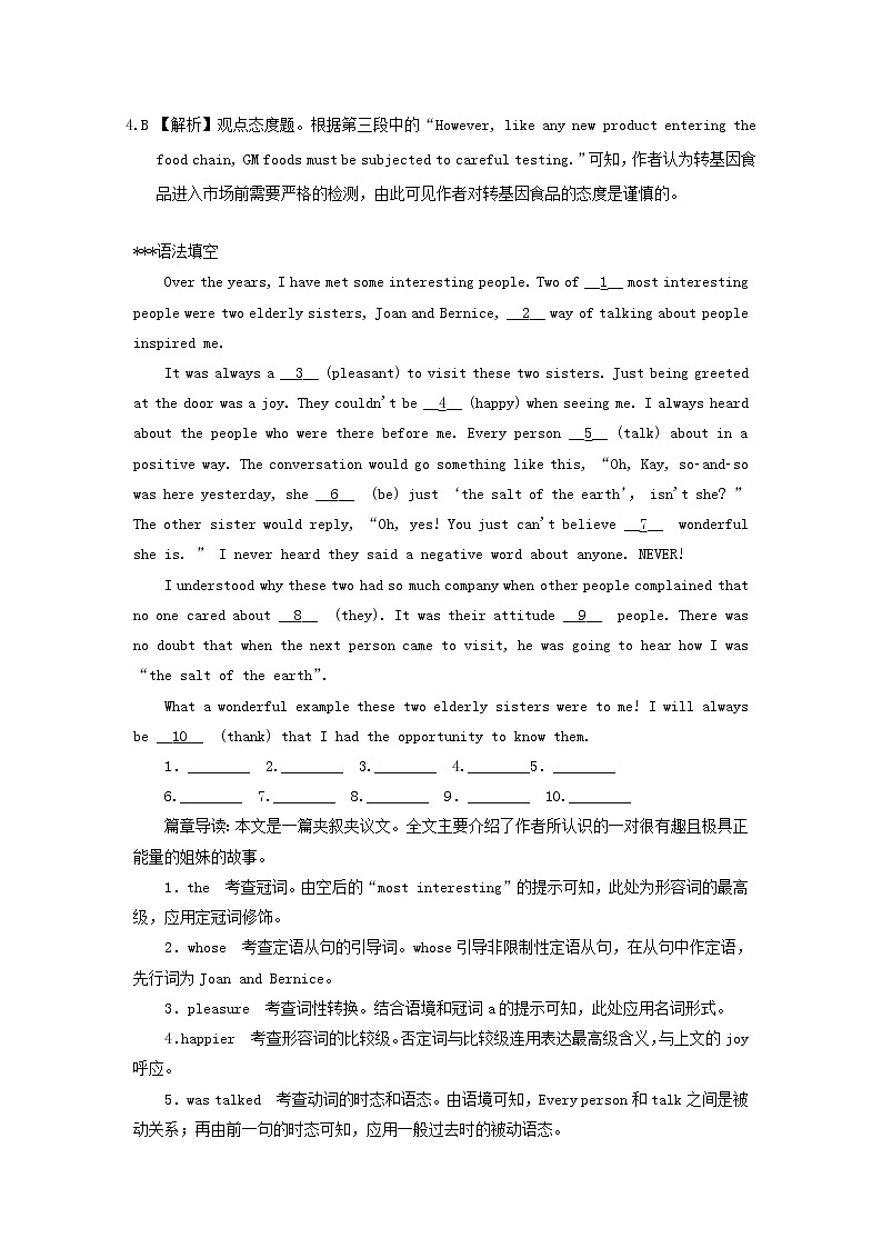 2019版高考英语一轮巩固达标练Unit1_5（含解析）（打包5套）新人教版必修103