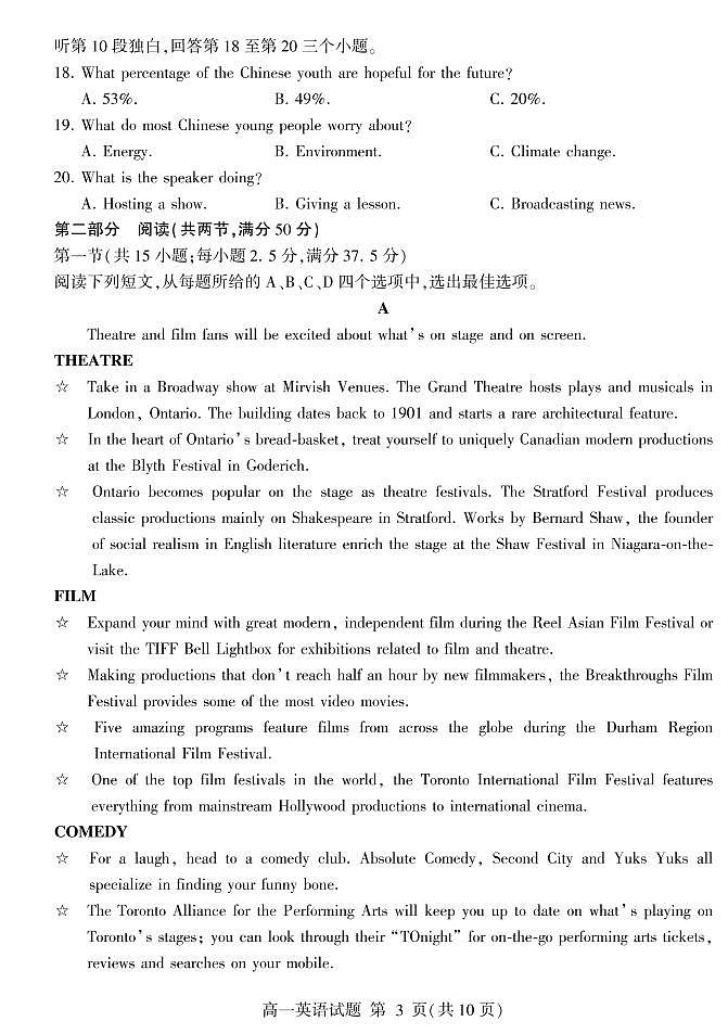 2020-2021学年山东省临沂市兰陵县高一下学期期中教学质量检测英语试题 PDF版含答案03