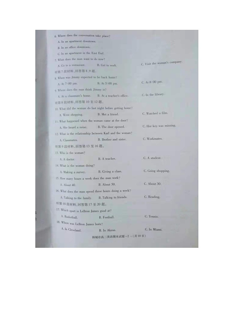 2020-2021年度陕西省韩城市第二学期英语期末统考试题扫描版（无答案）第2页