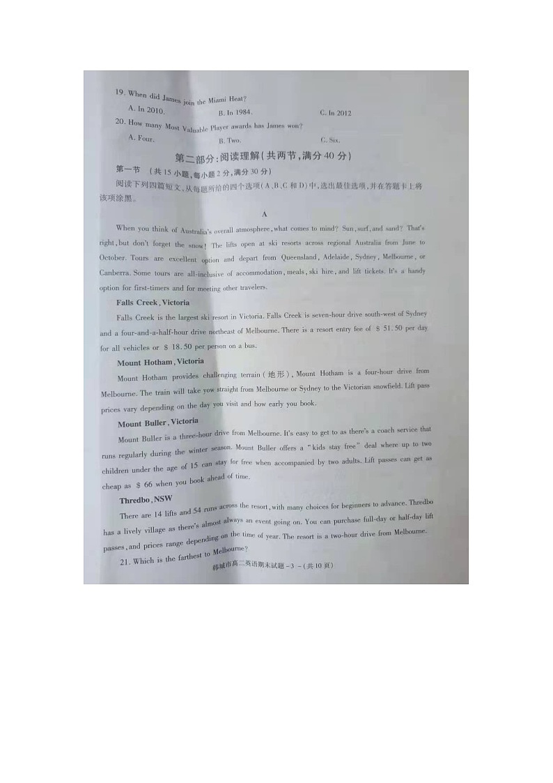 2020-2021年度陕西省韩城市第二学期英语期末统考试题扫描版（无答案）第3页