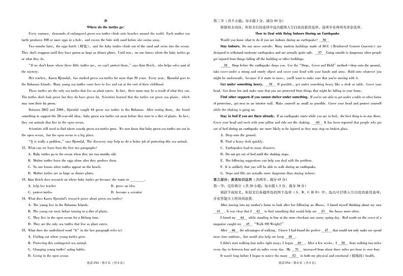 2020-2021学年云南省镇雄县第四高中高一下学期6月第二次月考英语试题 PDF版 听力03