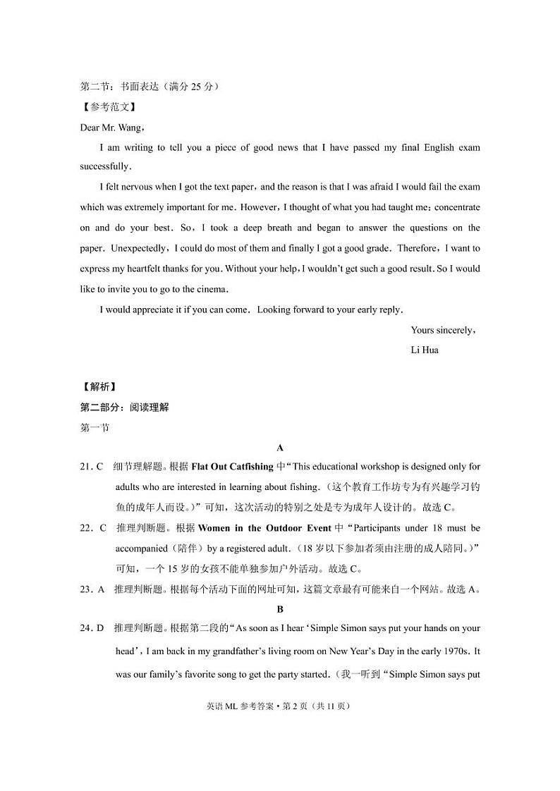 2020-2021学年云南省弥勒市高一下学期6月第三次月考英语试题 PDF版含答案02