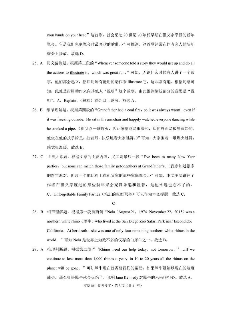 2020-2021学年云南省弥勒市高一下学期6月第三次月考英语试题 PDF版含答案03