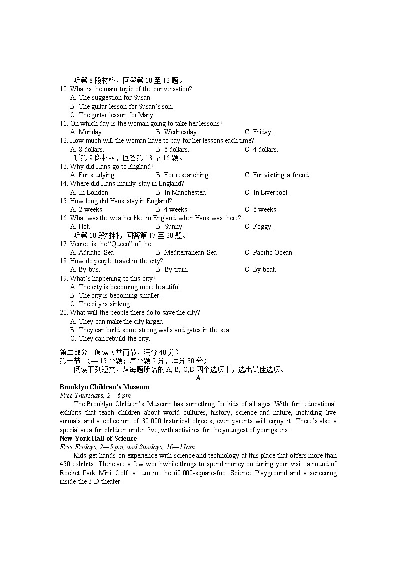 云南省丽江市2020-2021学年高二上学期期末教学质量监测：高二英语试卷第2页
